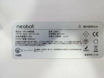 ◇neabot ニーボット L8850 ロボット掃除機 通電確認済み 現状品＠120(5) _画像8