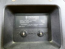 Pioneer パイオニア S-1300DV スピーカー ペア 音響機器 オーディオ ※現状渡し/音出しOK！ @120×２個口 (5)_画像9