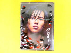  черный sagiDVD-BOX (6 листов комплект ) * Yamashita Tomohisa TBS TCED-0036 *1 шт . незначительный потертость есть @ стоимость доставки 520 иен (5)