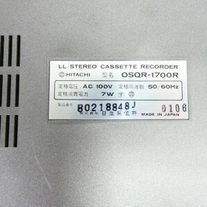 S) HITACHI 日立 OSQR-1700R カセットテープレコーダー カセットデッキ オーディオ機器 当時物 ※通電OK ジャンク＠80(4)の画像6