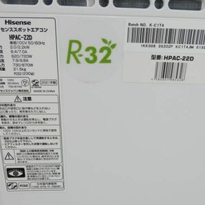 S) Hisense ハイセンス スポットエアコン HPAC-22D 工事不要 置き型 2021年製 リモコン付属 @170(4)の画像10