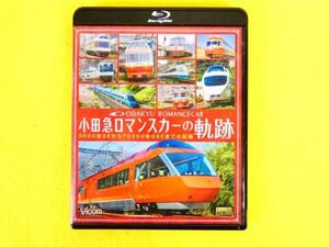 小田急 ロマンスカーの軌跡 70000形「GSE」デビュー!ありがとう7000形「LSE」Blu-ray @送料370円(4)