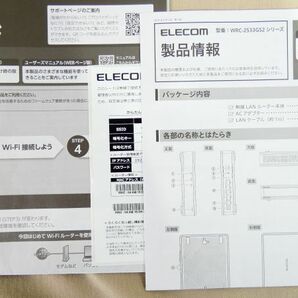 ELECOM エレコム Wi-Fiギガビットルーター WRC-2533GS2-B ※通電OK 現状渡し @80(4)の画像3