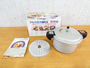 * unused storage goods MyoDo aluminium pressure cooker 6L cooking super pressure cooker two-handled pot @100(4)