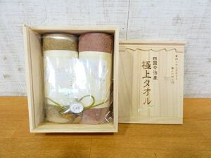 ◇未使用品 四国今治産 極上タオル プレミアム 日本製 フェイスタオル 2枚セット 木箱入り 34x80cm＠80(4)