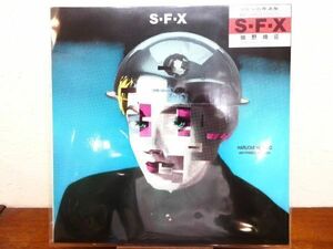 S) 細野晴臣 with FRIENDS OF EARTH 「 S・F・X 」 LPレコード 22NS-2 @80 (A-35)