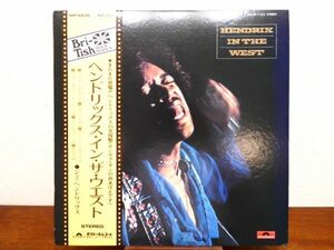 S) JIMI HENDRIX ジミ・ヘンドリックス 「 JIMI HENDRIX IN THE WEST 」 LPレコード 帯付き MP 2235 @80 (Z-55)