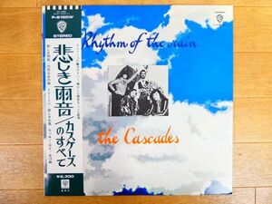 S) THE CASCADES rental K'S [ RHYTHM OF THE RAIN... дождь звук ] LP запись с поясом оби P-8150W @80 (Z-10)