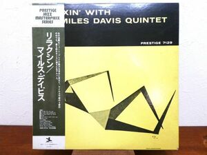 S) THE MILES DAVIS QUINTET マイルス・デイビス「 RELAXIN' 」 LPレコード 帯付き SMJ-6532 @80 (J-60)