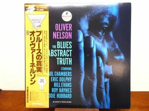 S) OLIVER NELSON オリヴァー・ネルソン「 THE BLUES AND THE ABSTRACT TRUTH 」 LPレコード 帯付き VIM-5561 @80 (J-11)