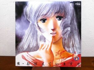 S) OST Super Dimension Fortress Macross [ love *.... - .] LP record JBX-25049 @80 (W-40)