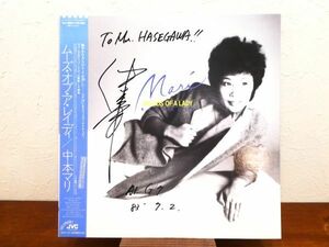 S) 中本マリ「 MOODS OF A LADY 」 LPレコード 帯付き VIJ-28021 @80 (W-18)