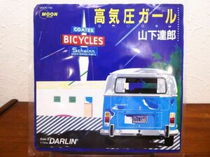 山下達郎 TATSURO YAMASHITA「 高気圧ガール／DARLIN’ 」 7inch/EP盤 MOON-706 @送料370円 (X-27)