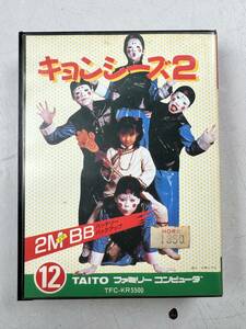 ♪【中古】Nintendo ファミリーコンピュータ 箱 説明書 付き ソフト キョンシーズ2 任天堂 ファミコン カセット 動作未確認 ＠送料520円(4)