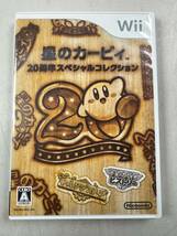 ♪【中古】Nintendo Wii ソフト 星のカービィ 20周年スペシャルコレクション 任天堂 ニンテンドー 動作未確認 ジャンク ＠送料520円(4)_画像5
