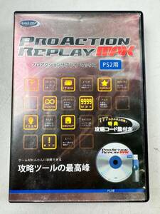 ♪【中古】DATEL JAPAN PS2用 PRO ACTION REPLAY MAX デイテルジャパン プロアクションリプレイ マックス PlayStation2 ＠送料520円(4)