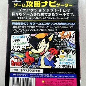 ♪【中古】KARAT GB用 PRO ACTION REPLAY COLOR カラット プロアクションリプレイカラー ゲームボーイ ＠送料520円(4)の画像2