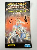 ♪【中古】SEGA MEGA DRIVE 箱 説明書 付き ソフト シャイニング・フォース 神々の遺産 セガ メガドライブ カセット 動作未確認 ＠送520(5)_画像5