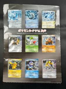 ♪【中古】ポケモンカードゲーム DP ポケモンムービープレミアムカードコレクション 2008 難有り ＠送料370円(5)