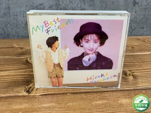 【YI-1329】美盤 笠原弘子 MY BEST FRIENDS マイ ベストフレンズ CD 現状品 東京引取可【千円市場】