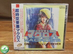 【YI-1295】美品 帯付き CD 超時空要塞 マクロス SONGコレクションFOREVER 飯島真理 アニソン 東京引取可 現状品【千円市場】