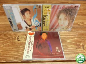 【YI-1387】帯付き 沢田知可子 CD 3枚セット I miss you To You! Cherish 東京引取可【千円市場】