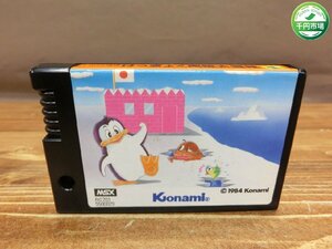 【Y-9990】MSX Konami コナミ I love地理 けっきょく南極大冒険 教育シリーズ1 ROMカートリッジ 現状品 東京引取可【千円市場】