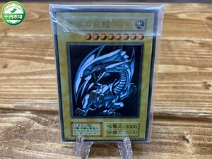 【H3-1085】遊戯王 Yu-Gi-OH! レプリカ ブルーアイズホワイトドラゴン 青眼の白龍 観賞用 レリーフ 現状品【千円市場】