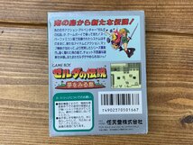 【Y-0015】Nintendo GAME BOY用ソフト ゼルダの伝説 夢をみる島 DMG-ZLJ 箱付き 説明書付き ゲームボーイ 現状品 東京引取可【千円市場】_画像2