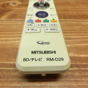 【N-6165】三菱 MITSUBISHI RM-D29 BD テレビリモコン 通電確認済 東京引取可 現状品【千円市場】の画像4