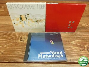 [YL-0264] Matsutoya Yumi yuming sweet,bitter sweet 2 листов комплект лучший CD/MY ORGEL /Neue Musik 3 позиций комплект [ тысяч иен рынок ]