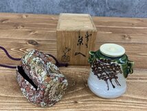 【W5-0169】織部 耳付茶入 山口茂 在銘 共箱 仕覆付き 茶器 茶道具 東京引取可 現状品【千円市場】_画像2