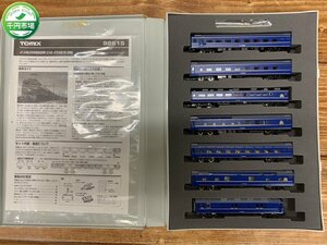 【T3-0239】Nゲージ TOMIX トミックス 92615 JR 24系25形特急寝台客車 北斗星 JR北海道仕様 N-GAUGE 鉄道模型 東京引取可【千円市場】