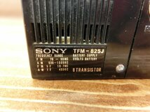 【HV-0387】希少 SONY ソニー 携帯ラジオ TFM-825J 昭和レトロ ポータブル オーディオ 現状品 ジャンク品 ケース付【千円市場】_画像6