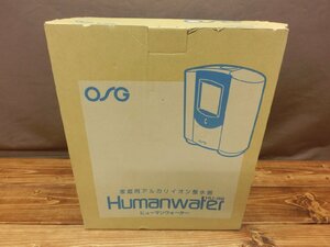 【WB-0480】未使用 Humanwater HU-88 電解水 ヒューマンウォーター 家庭用アルカリイオン整水器 浄水器 東京引取可【千円市場】