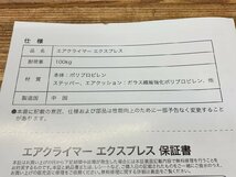 【HR-6795】未使用 AirClimber Xpress エアクライマー エクスプレス トレーニング 筋力トレーニング エクササイズ 東京引取可【千円市場】_画像8