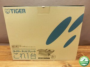 【Y-0032】未使用 TIGER タイガー ホットプレート CRV-B300 プレート 焼肉 東京引取可【千円市場】