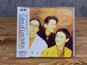 【YI-1425】美品 帯付き CD selfish セルフィッシュ Colors of Love カラーズ オブ ラヴ 東京引取可 現状品【千円市場】