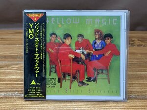 【YI-1467】美盤 帯付き CD/ALFA盤 YMO / ソリッド・ステイト・サヴァイヴァー　ALCA-288 東京引取可【千円市場】