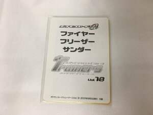 【R-10600】1円 未開封 ポケモンカードe トレーナーズ Vol.18 ファイヤー フリーザー サンダー 3枚 セット ポケカ【千円市場】