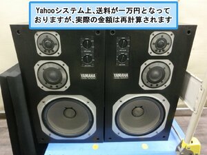 【WL-0200】YAMAHA/ヤマハ スピーカーペア NS-200Ma 簡単音出確認済 東京引取可【千円市場】