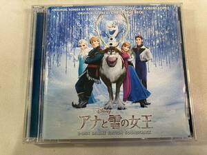 【1】【ジャンクCD】10049 アナと雪の女王 オリジナル・サウンドトラック デラックス・エディション