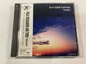 【1】【ジャンクCD】10398 フォーク・クルセダーズ・アンド・ゼン ／ ツイン・ベスト [2CD]