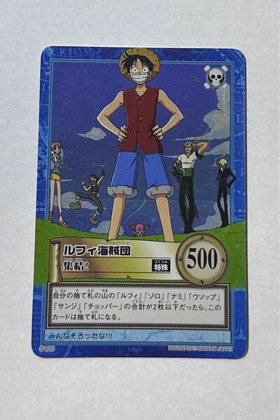 ルフィ海賊団 ワンピースカード旧 美品 キラ
