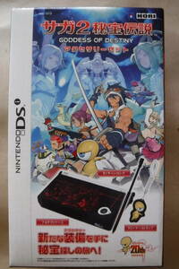 未開封 DS HORI サガ2秘宝伝説 GODDES OF DESTINY アクセサリーセット スクウェア・エニックス スクエニ 小林元 DSi ホリ電機