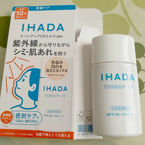 イハダ 薬用フェイスプロテクトUV ミルク SPF50＋ PA＋＋＋＋ 30ml トーンアップUVミルク