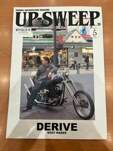 UP-SWEEP 2017年 5月号