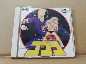 PCエンジン コブラ 黒竜王の伝説 CD-ROM2