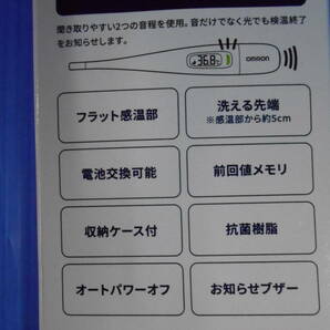 ◆◇即決 未使用 オムロン けんおんくん １５秒 電子体温計 MC-687 送料無料◇◆の画像3