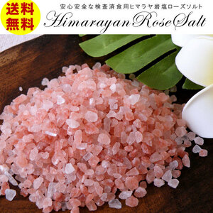 [ безопасность безопасный инспекция settled ] еда для himalaya скала соль rose соль ( темный розовый скала соль ) Mill для минерал вдоволь BBQ. мясо * морепродукты .